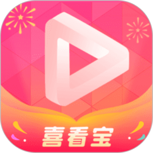 喜看宝视频软件v1.1.8
