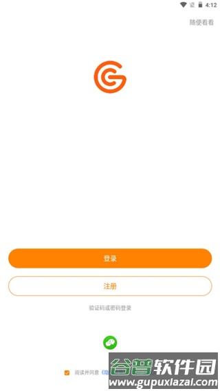 超格app2