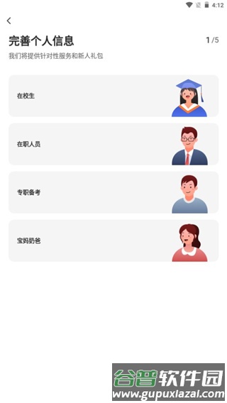 超格app3