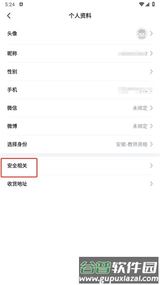 超格app13