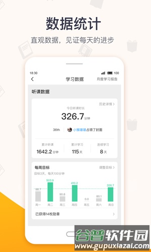 超格app截图1