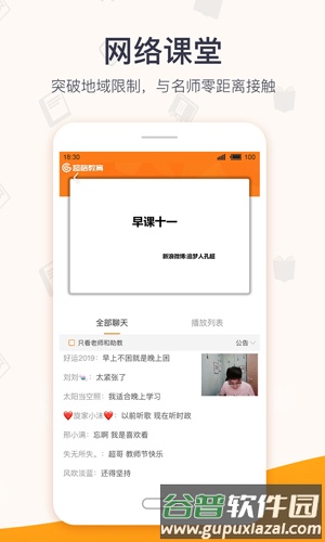 超格app截图2
