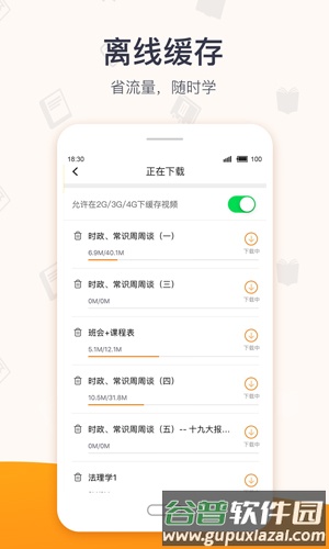 超格app截图3
