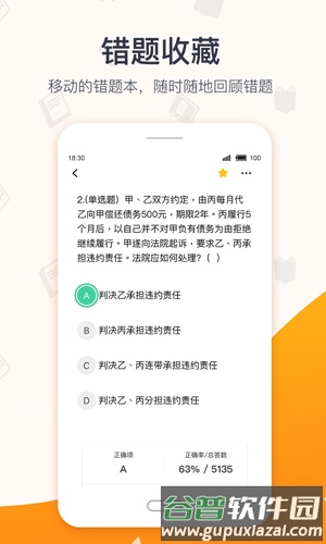 超格app截图4