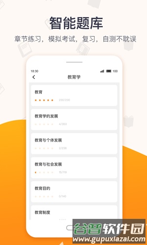 超格app截图5