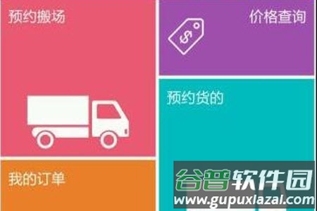 大众物流单号查询系统app 大众物流单号查询系统app