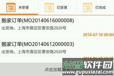 大众物流单号查询系统app 大众物流单号查询系统app