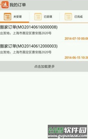 大众物流单号查询系统app截图1