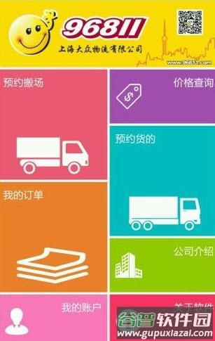 大众物流单号查询系统app截图4