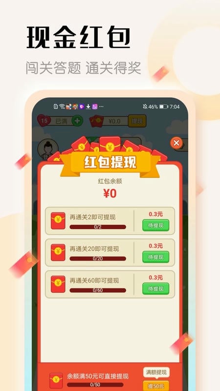 探花猜成语官方正版截图1