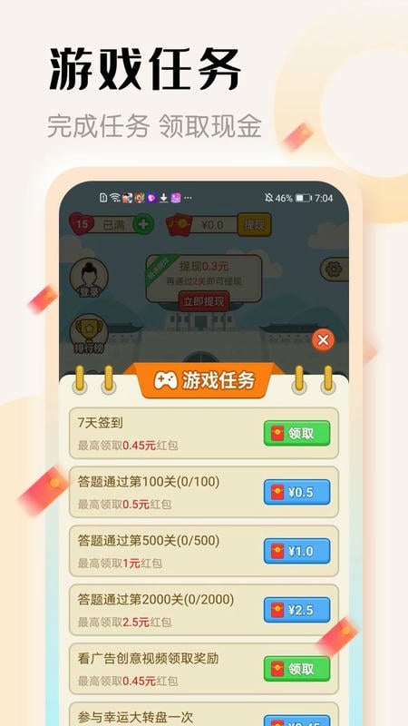 探花猜成语官方正版截图2