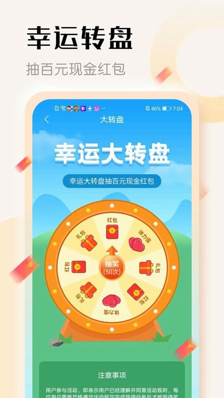 探花猜成语官方正版截图3