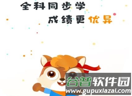 优教家辅app宣传图