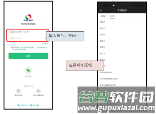 优教信使家辅版APP 优教家辅app怎么修改班级1