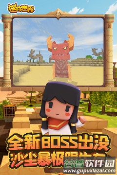 迷你世界1.16.1版本截图1