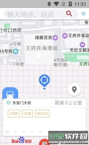乘车通app截图1