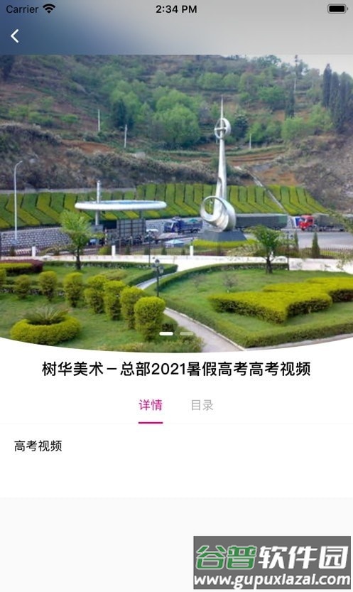 元微课app截图2