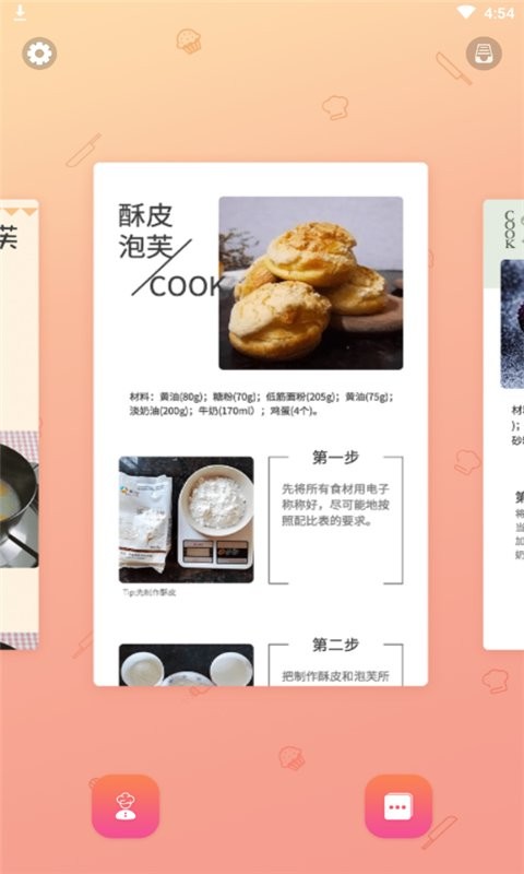 来杯奶茶软件截图2
