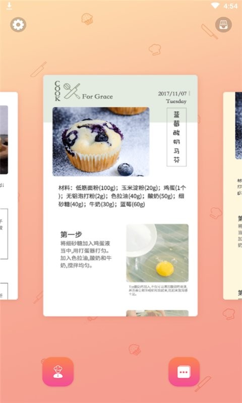 来杯奶茶软件截图3