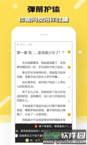 刺猬猫手机版截图2