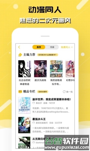 刺猬猫手机版截图4