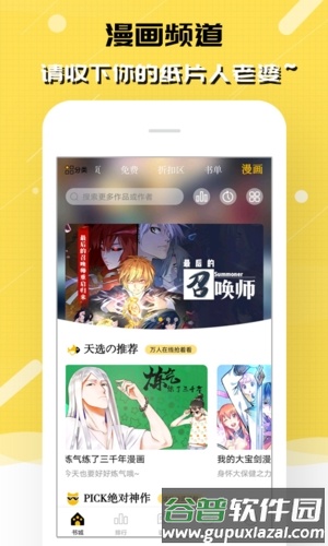 刺猬猫手机版截图5