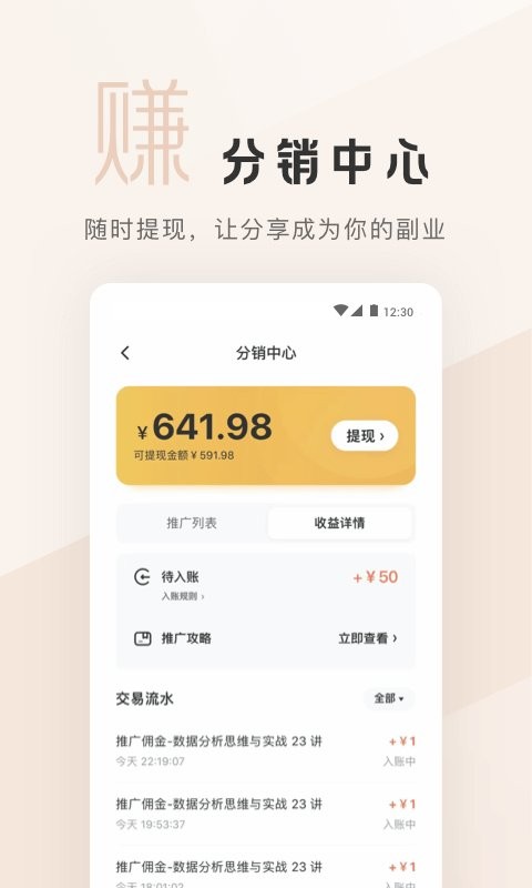拉勾教育手机版截图4