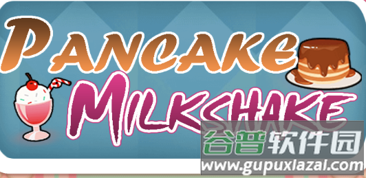PancakeMilkshake(兔子薄煎饼和猫奶昔)