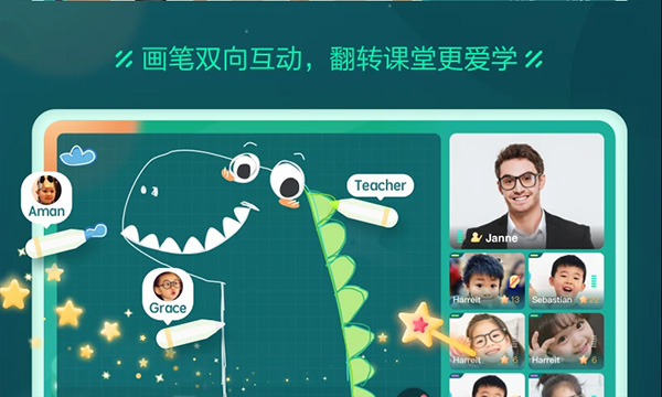 新东方云教室roombox截图2