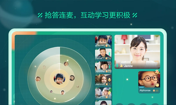新东方云教室roombox截图4