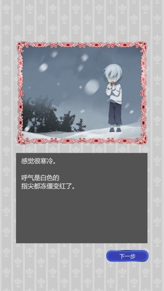 黑白恋歌游戏