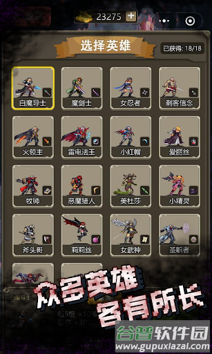 古堡猎人中文版截图1