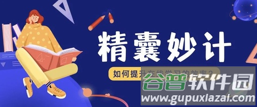 优路教师app