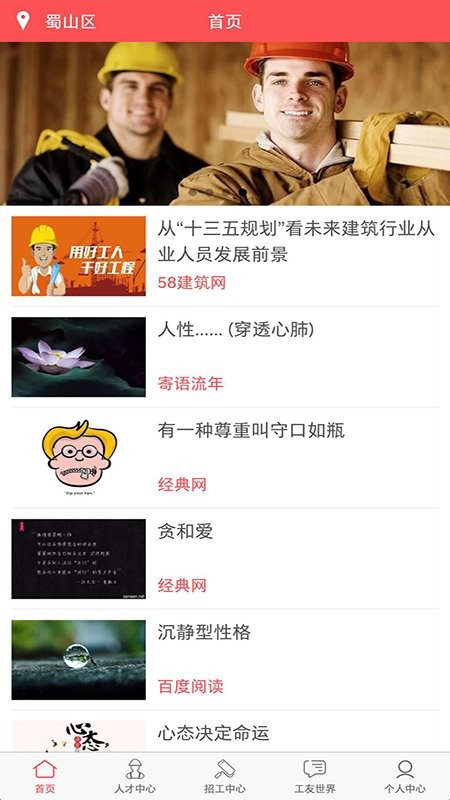 同城劳务平台截图2