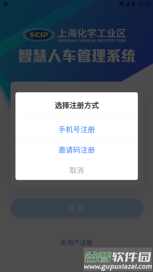 智慧人车app截图4