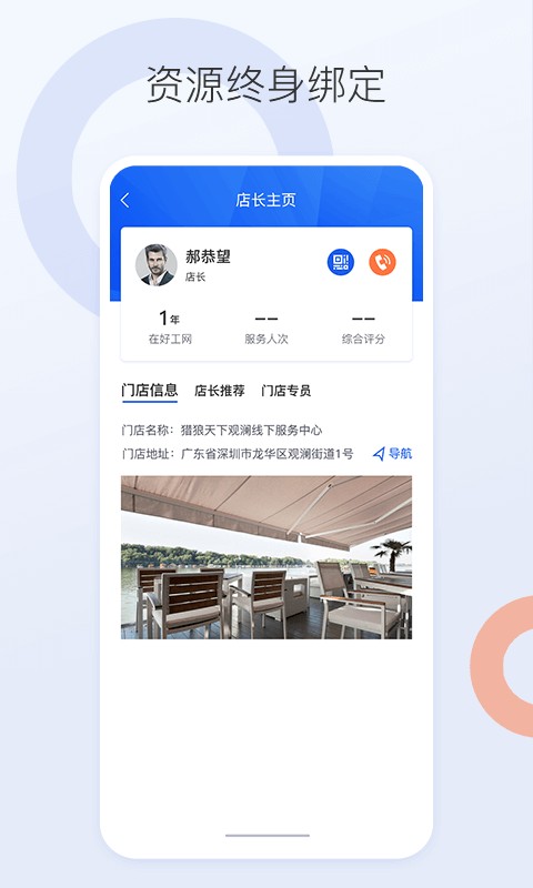 好工网劳务版最新版截图1