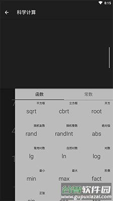超影(手机计算器)app去广告版截图2