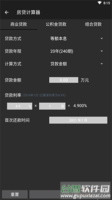 超影(手机计算器)app去广告版截图3