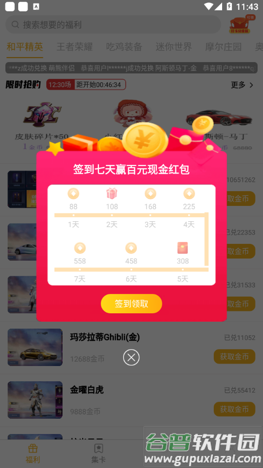 许愿星app截图1