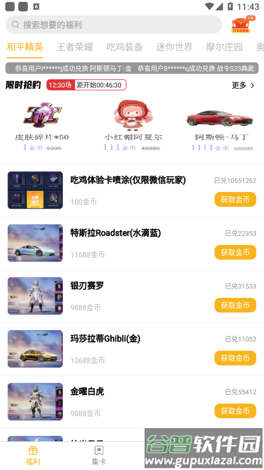 许愿星app截图2