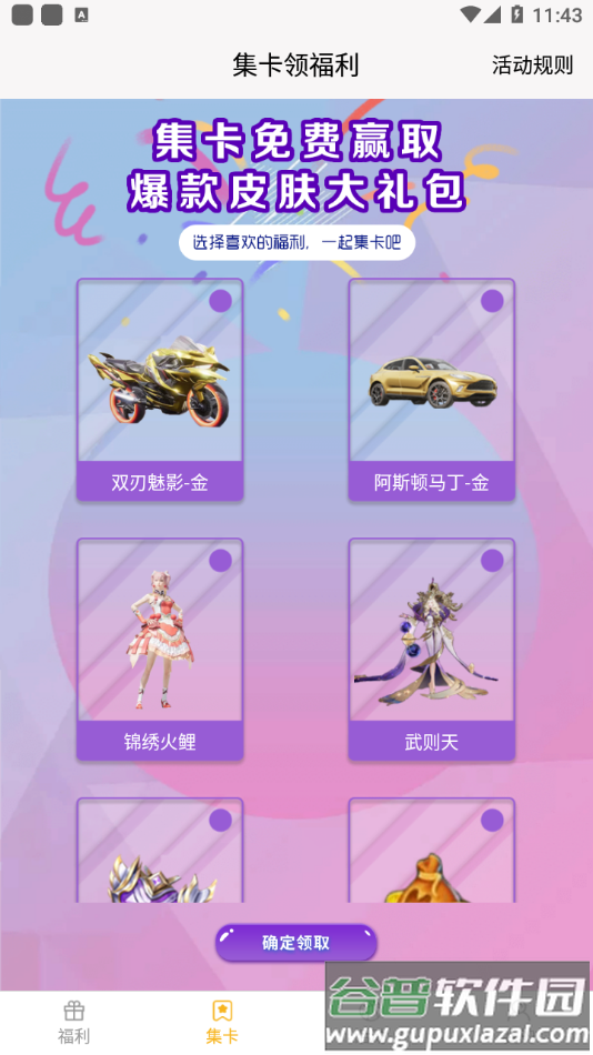 许愿星app截图3