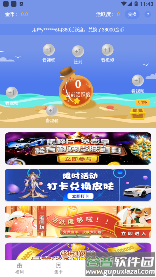 许愿星app截图5