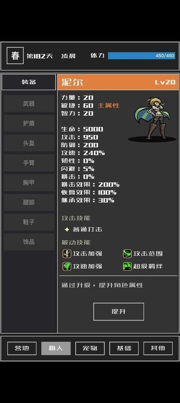 魔物与猎人最新版截图1
