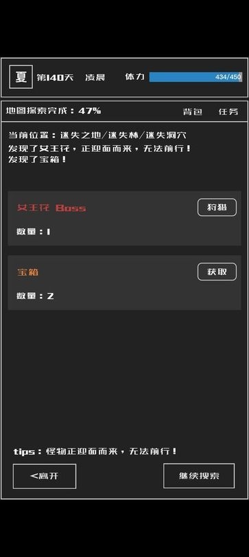 魔物与猎人最新版截图2