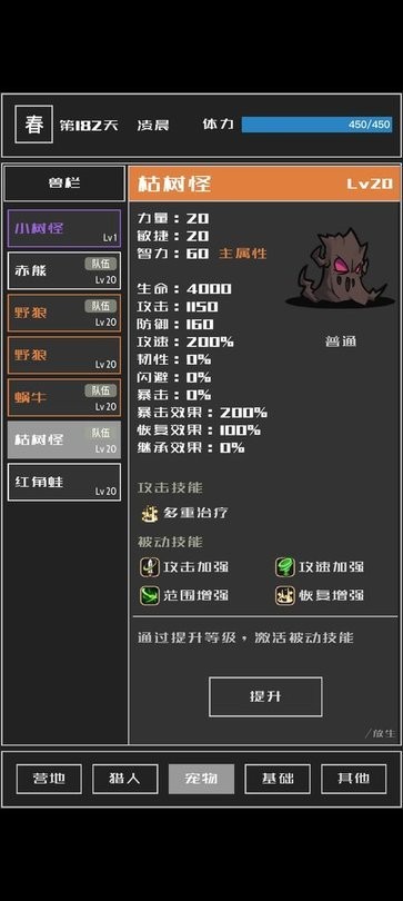 魔物与猎人最新版截图3