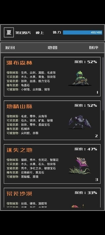 魔物与猎人最新版截图4