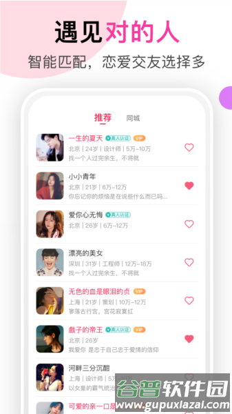 聊她app最新版截图3
