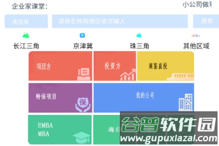商际商选app安卓版