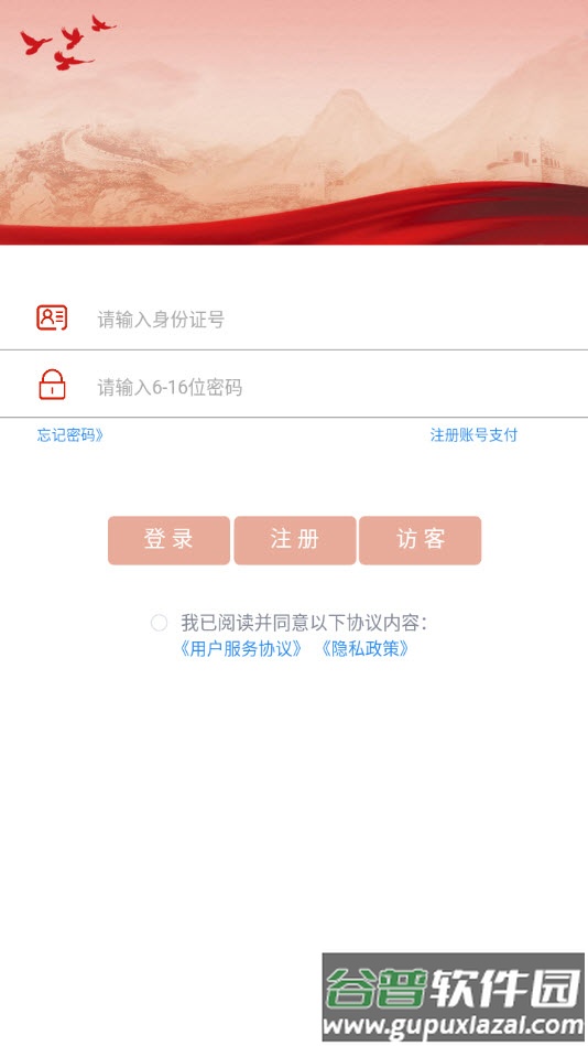 商际商选app安卓版截图1