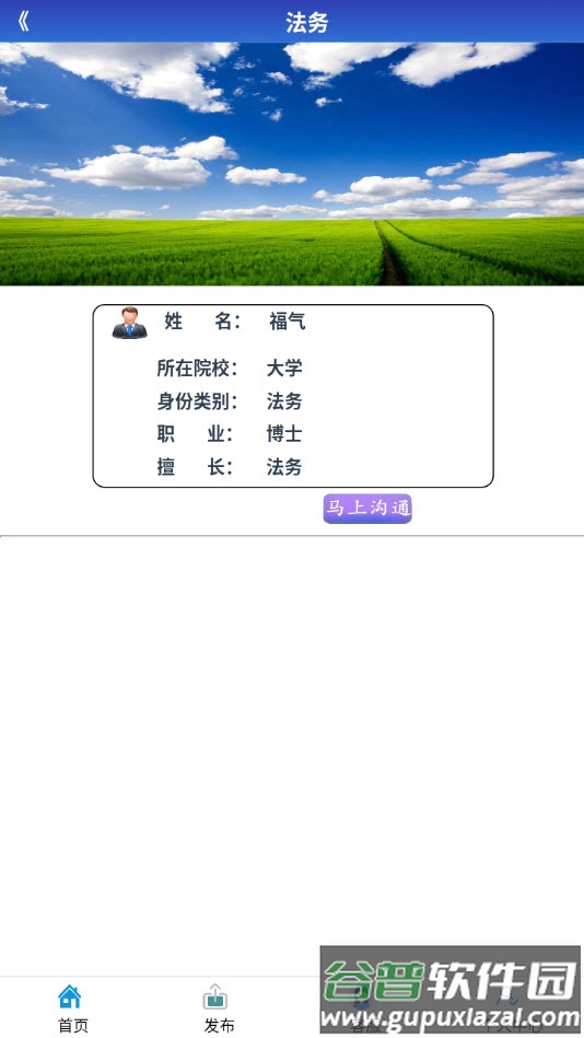 商际商选app安卓版截图2